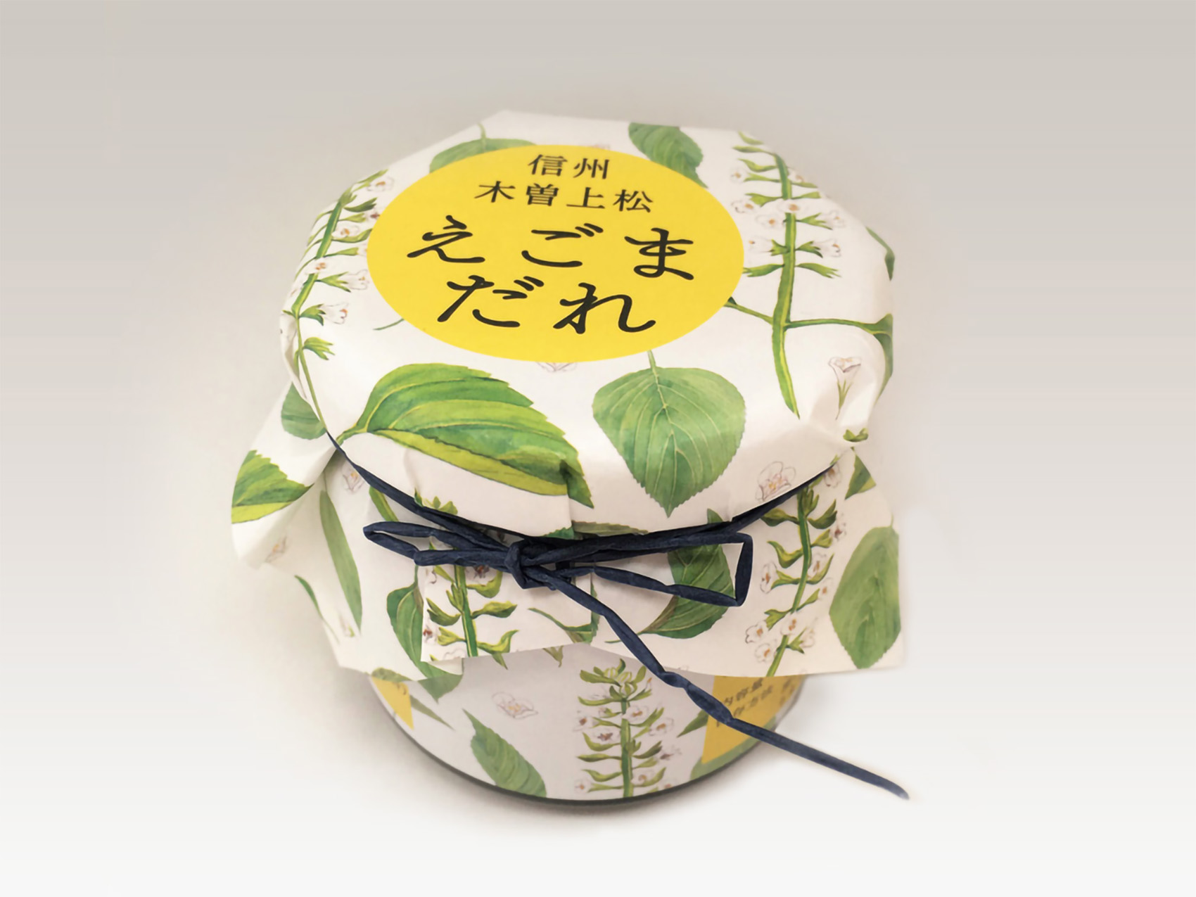 えごまだれ