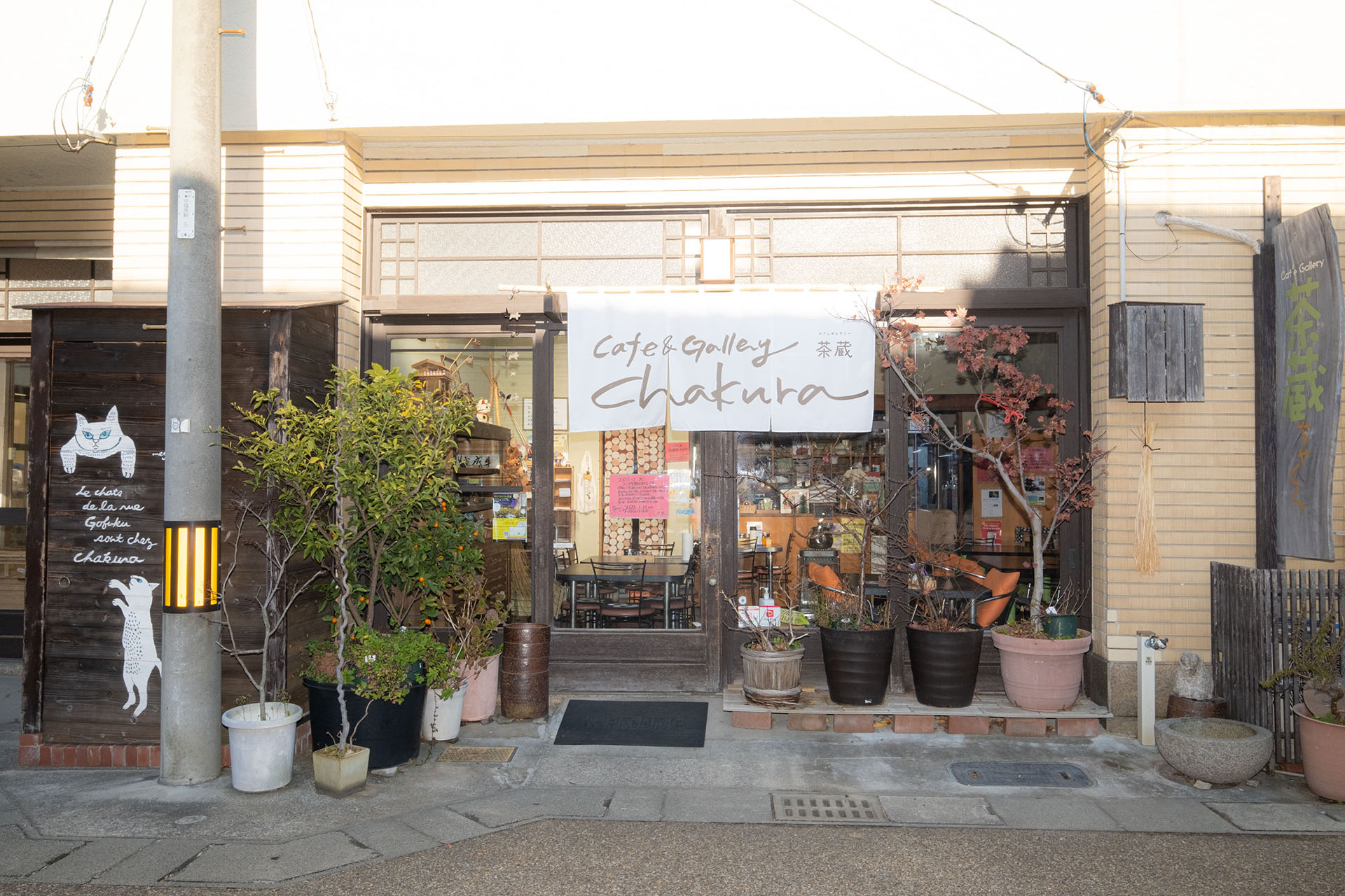 カフェギャラリー茶蔵