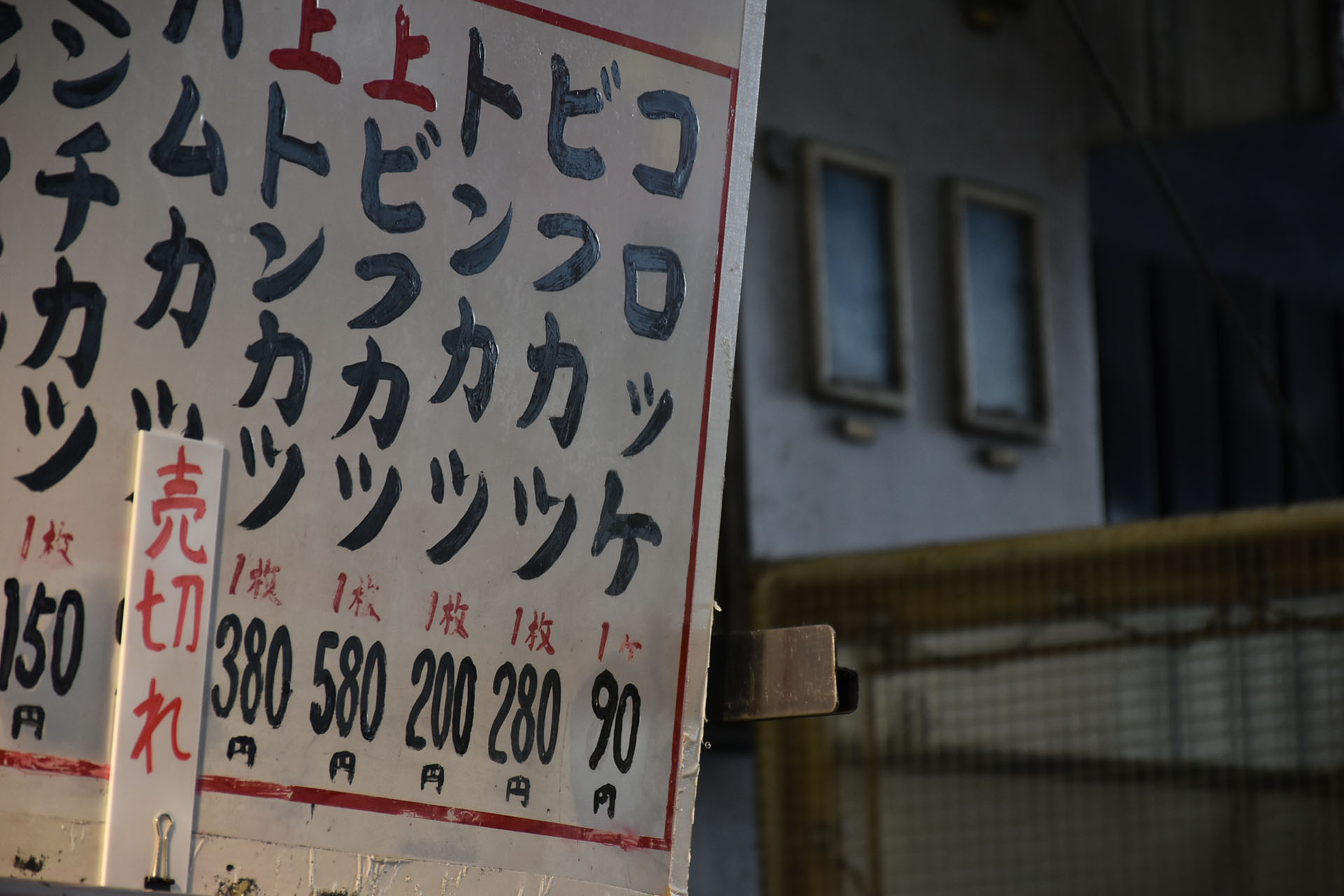 中村屋（コロッケ）