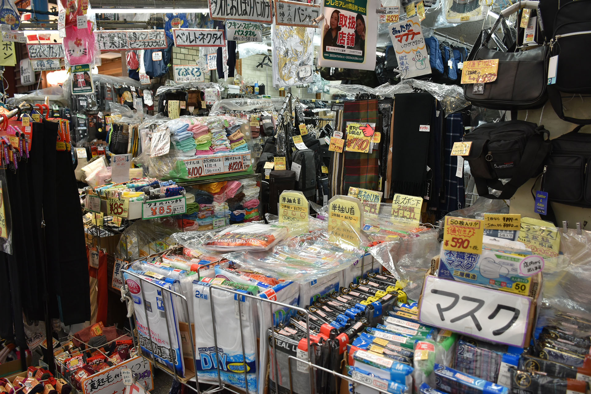 暮らしの衣料「なみき洋品店」１号館